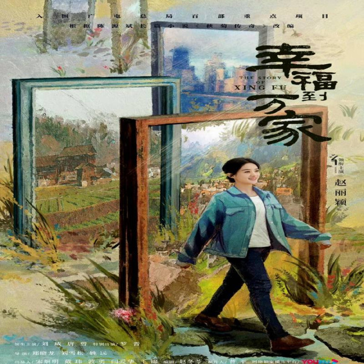 داستان شینگ فو The Story of Xing Fu