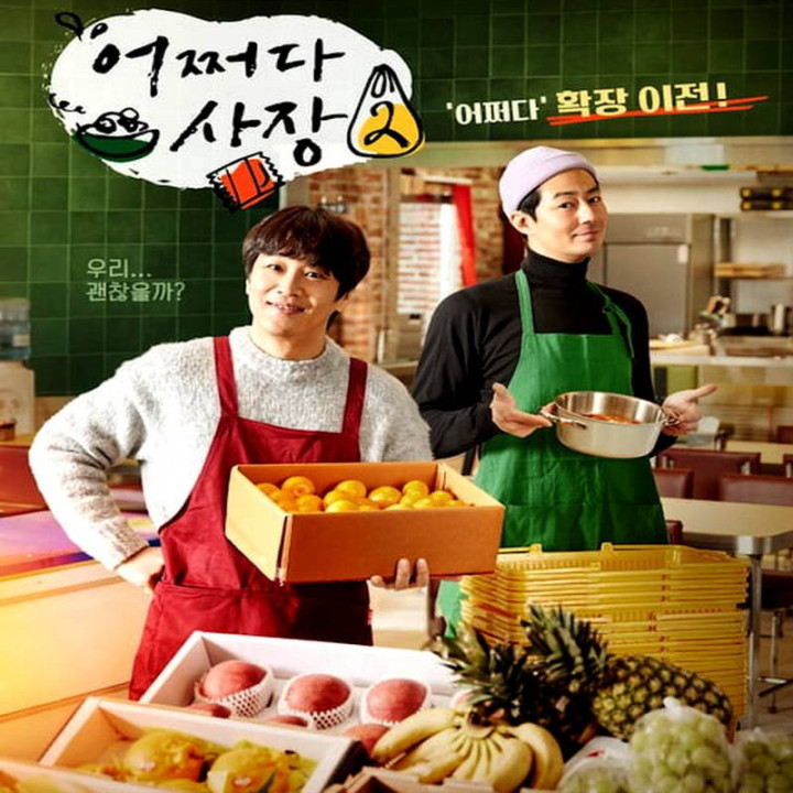 کسب و کار غیر منتظره 2 ، Unexpected Business 2