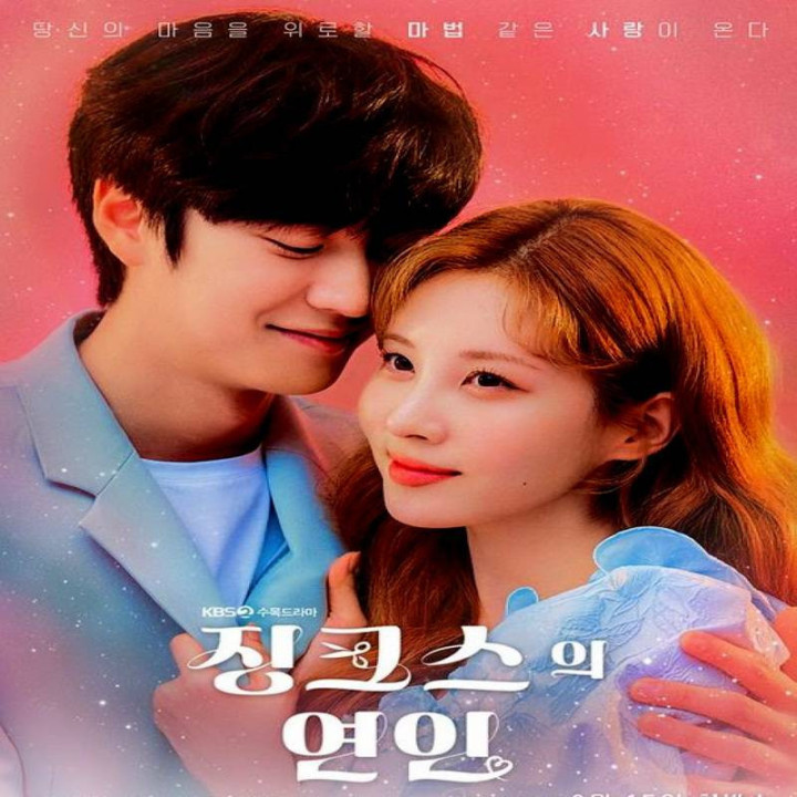 معشوقه جینکس ، Jinxed At First 2022