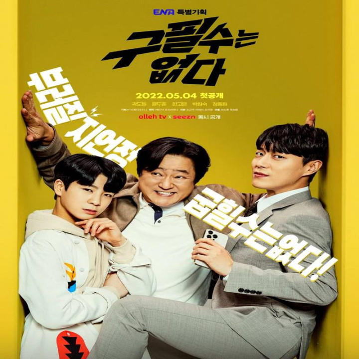 هرگز تسلیم نشو ، Never Give Up  ، یکبار تقدیم میشود، هرگز فراموش نمیشود