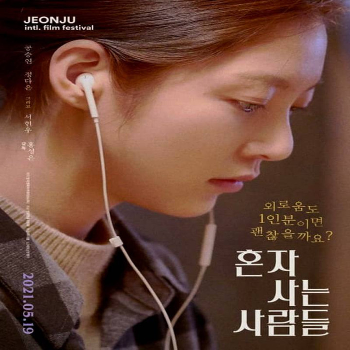 مردم تنها Aloners