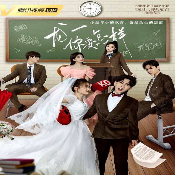 روز اژدها مردی (فصل سوم) Dragon Day You are Dead Season 3