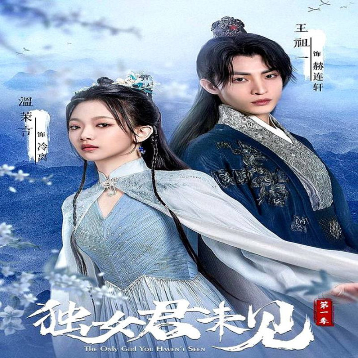 تنها دختری که ندیده ای The only girl you have not seen