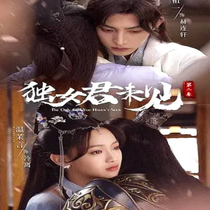 تنها دختری که ندیده ای The only girl you have not seen