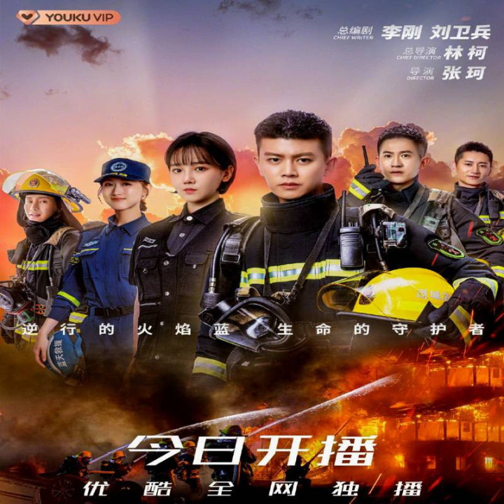 حمله شعله آبی Blue Flame Assault