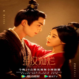 عشق کهکشانی ، Love Like the Galaxy