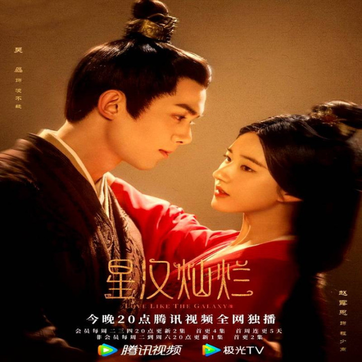 عشق کهکشانی ، Love Like the Galaxy
