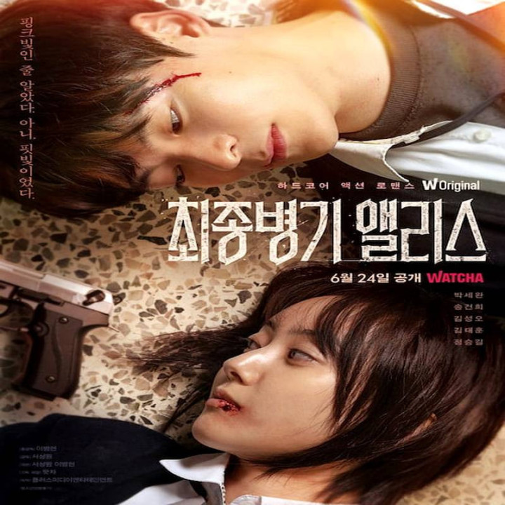 سلاح نهایی آلیس ، Ultimate Weapon Alice