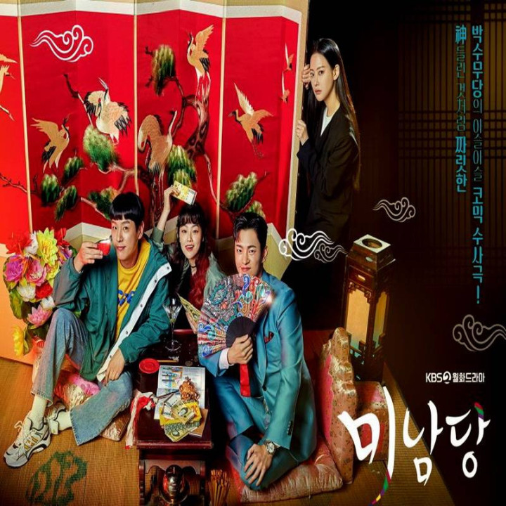 کافه مینامدانگ، Cafe Minamdang