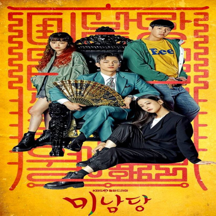 کافه مینامدانگ، Cafe Minamdang