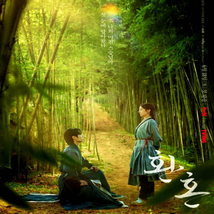 کیمیای روح، Alchemy of Souls