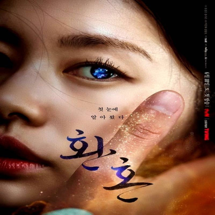 کیمیای روح، Alchemy of Souls