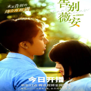 خداحافظ ویویان Farewell Vivian