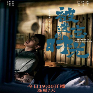 زمان فراموش شده Time Seems to Have Forgotten