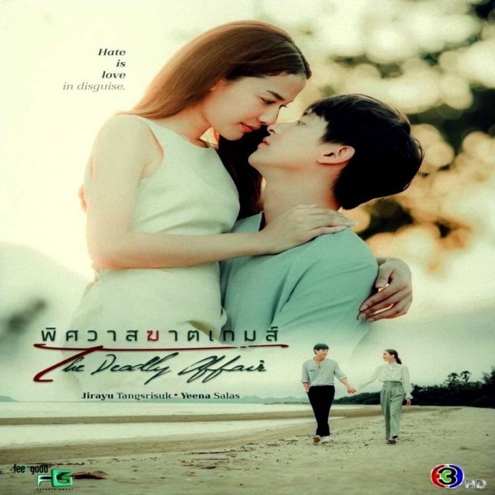 ماجرای مرگبار The Deadly Affair