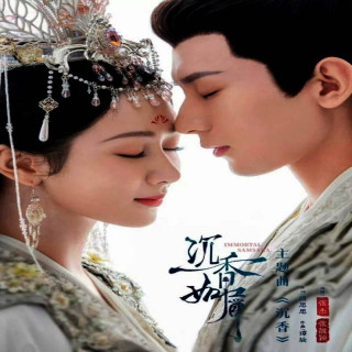 سمساره جاودان Immortal Samsara