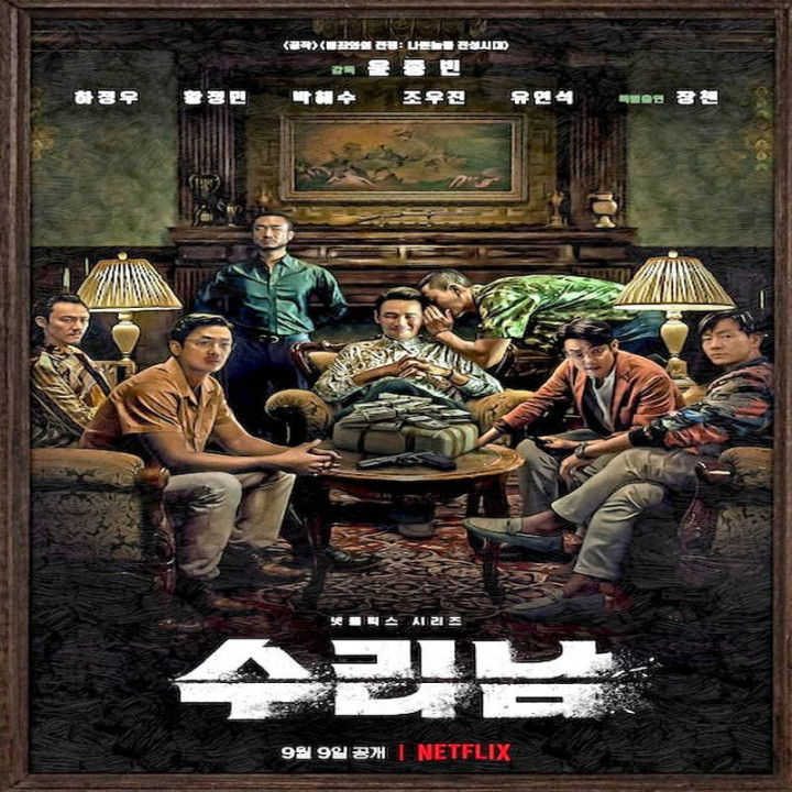 نارکوی مقدس Narco-Saints