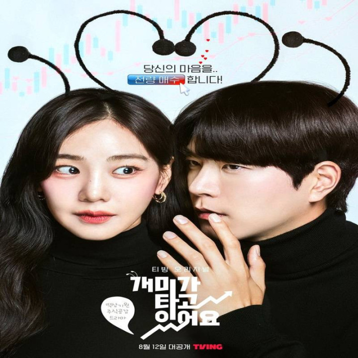 سقوط سهام Stock Struck