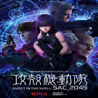 شبح درون پوسته اس ای سی_2045 Ghost in the Shell SAC_2045