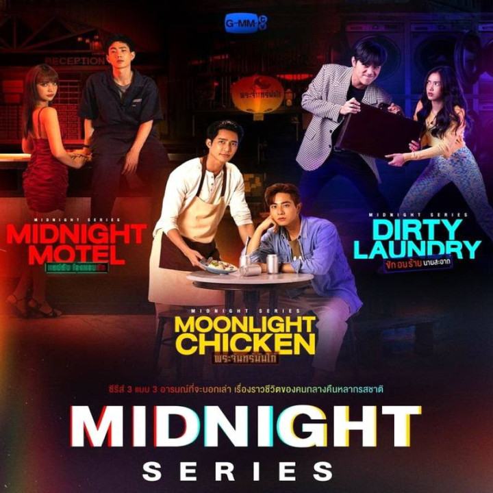 هتل نیمه شب Midnight Motel