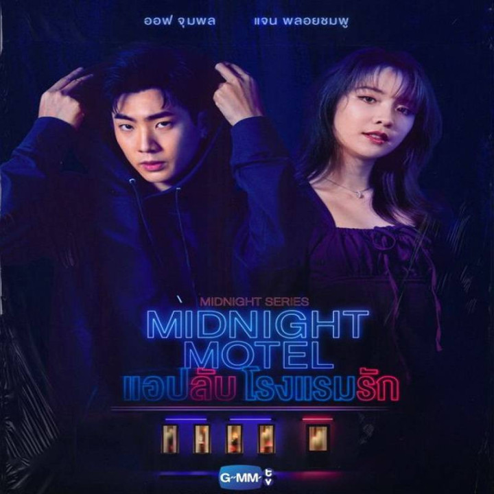 هتل نیمه شب Midnight Motel