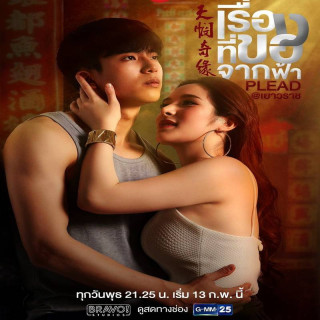 داستان های عاشقانه بانکوک ، Bangkok Love Stories