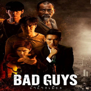پسران بد 2022 (تایلندی)  ،Bad Guys