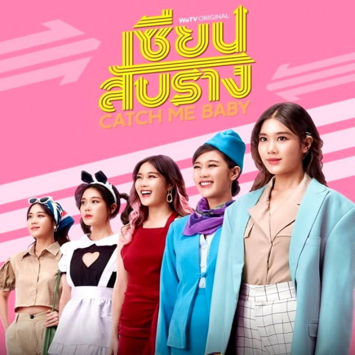 منو بگیر عزیزم Catch Me Baby