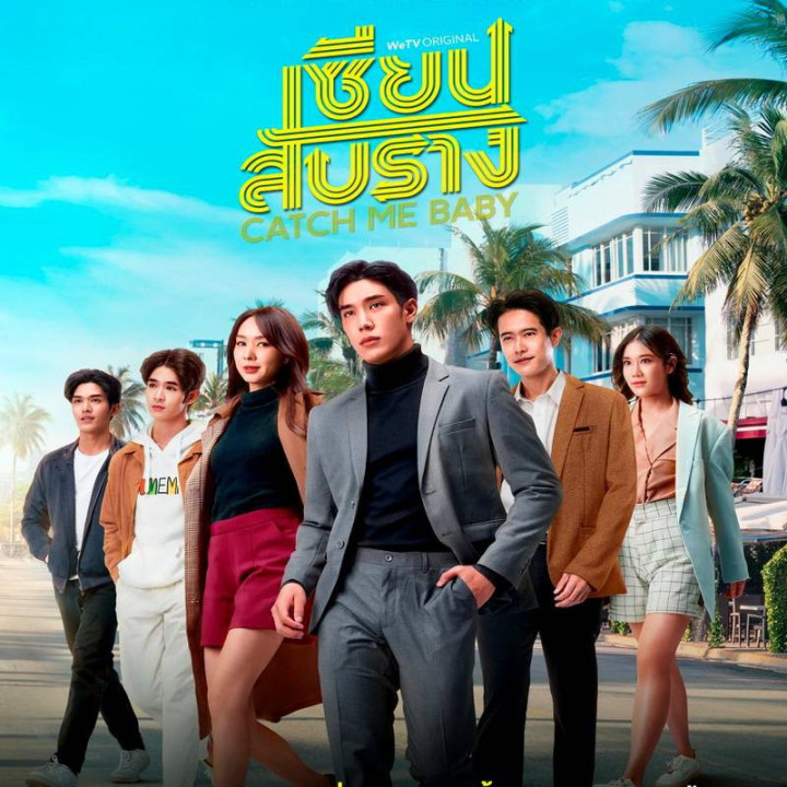 منو بگیر عزیزم Catch Me Baby