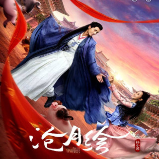 نگهبان زیبای شهر، Pretty Guardian of the City