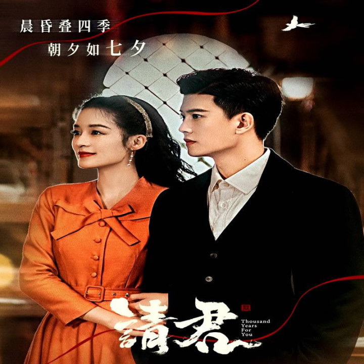 هزار سال بخاطر تو Thousand Years For You