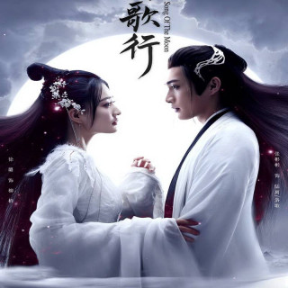 آواز ماه Song of the Moon