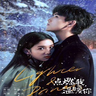 فندک و شاهزاده خانم،  Lighter & Princess