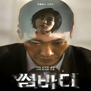 یه کسی Somebody