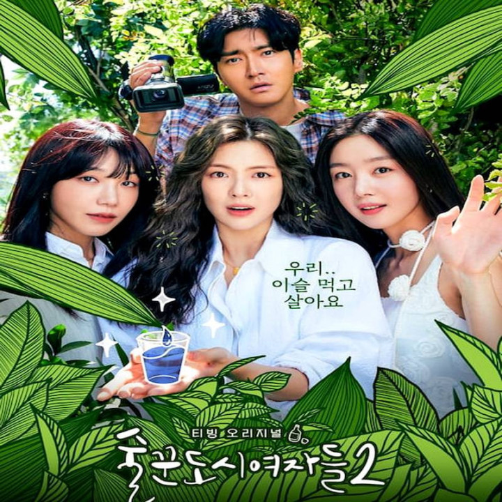 اول بنوش بعدا کار کن 2 Work Later, Drink Now 2