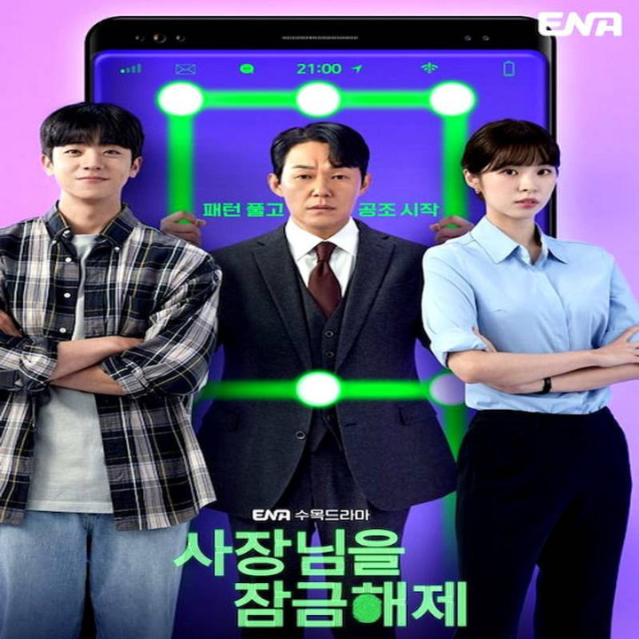 رمز رئیسم رو بزن Unlock My Boss