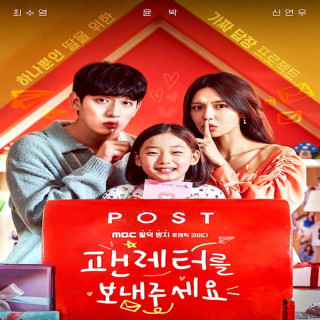 نامه طرفداری لطفا Fanletter Please