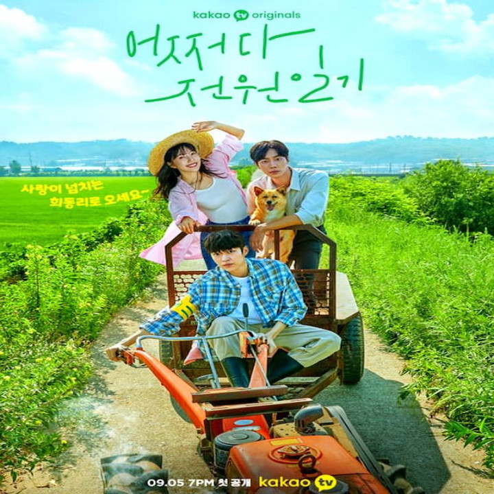 روزی روزگاری یک شهر کوچک Once Upon a Small Town