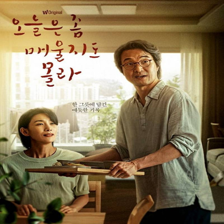 دستورالعمل خداحافظی Recipe for Farewell