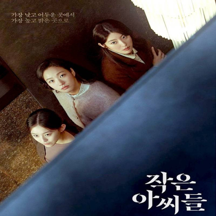 زنان کوچک ، Little Women