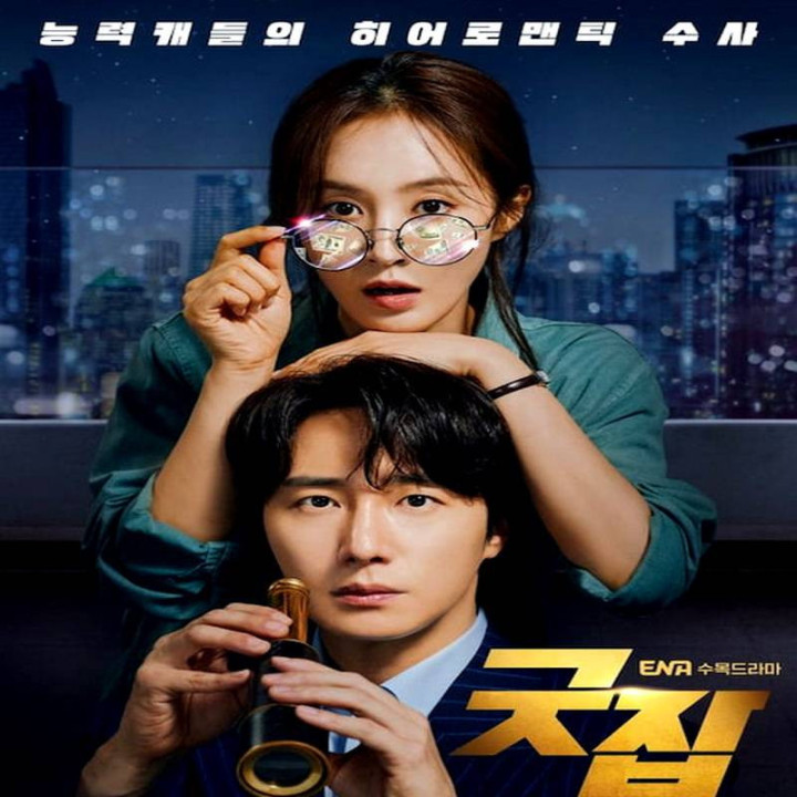 آفرین کارت درسته ، Good Job