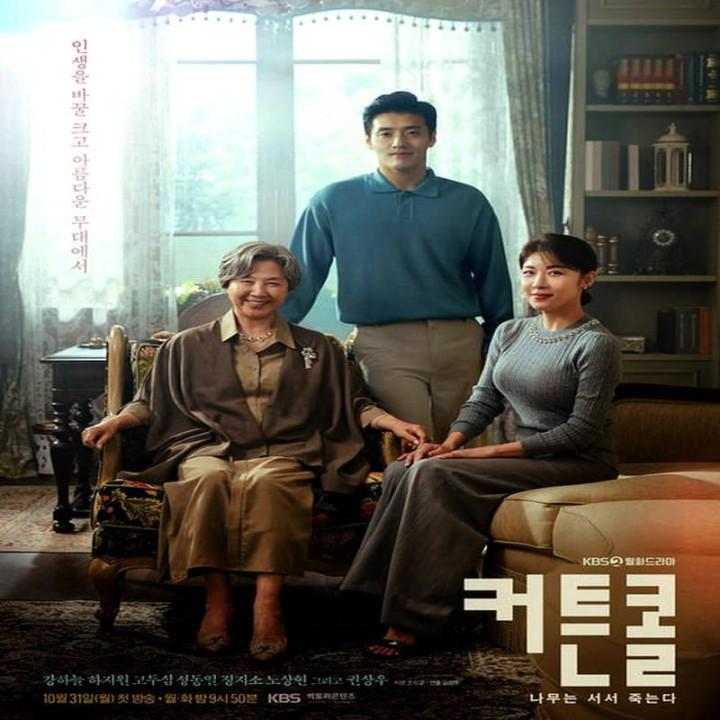 تشویق آخر Curtain Call