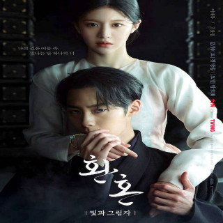 کیمیای روح 2 نور و سایه Alchemy of Souls Light and Shadow