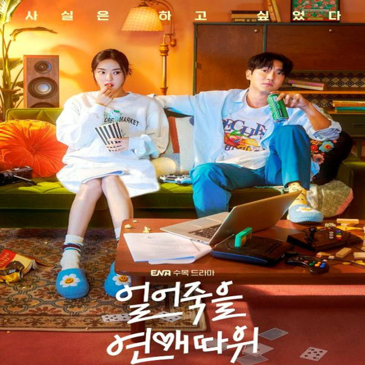 عشق مال احمق هاست Love Is for Suckers