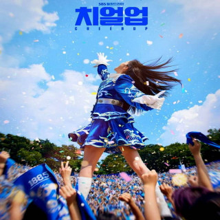 تشویق کن 2022 Cheer Up