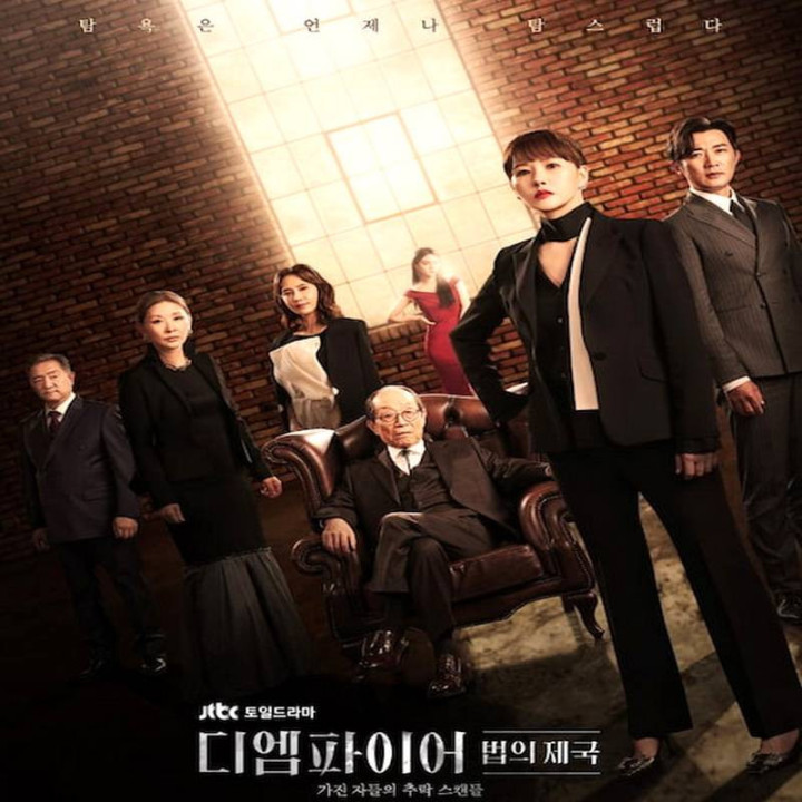 امپراتوری The Empire