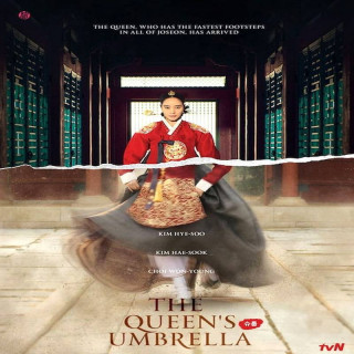 زیر چتر ملکه Under The Queen is Umbrella