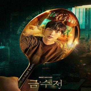 قاشق طلایی The Golden Spoon