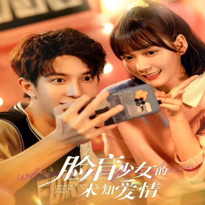 وقتی چهره ات را می بینم When I See Your Face