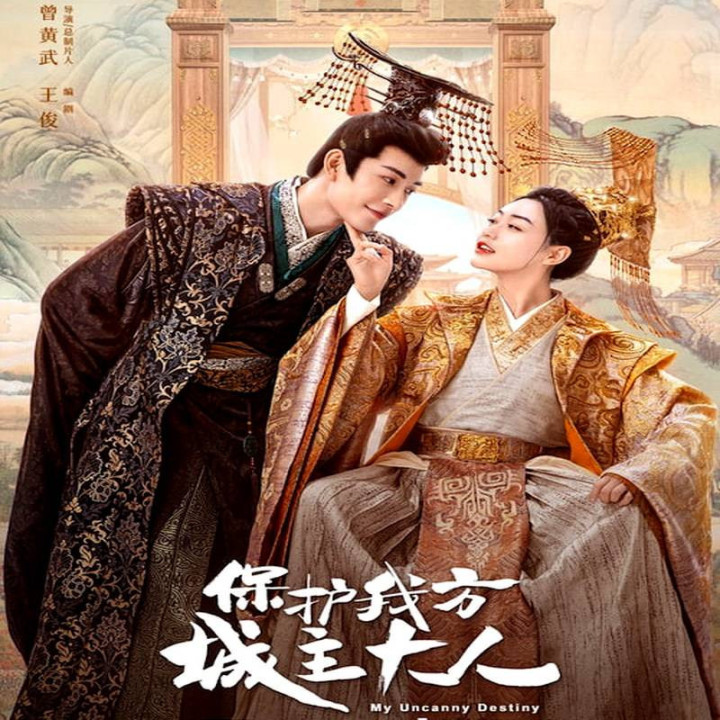 سرنوشت عجیب من My Uncanny Destiny